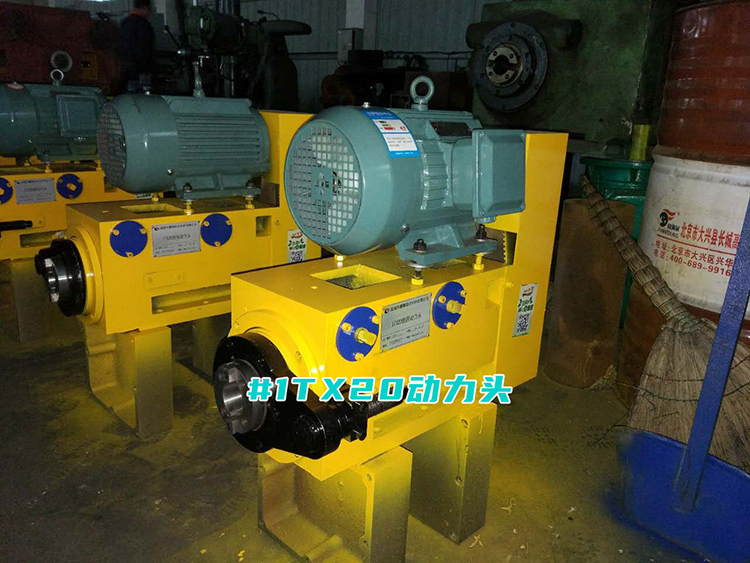 1TX20動力頭