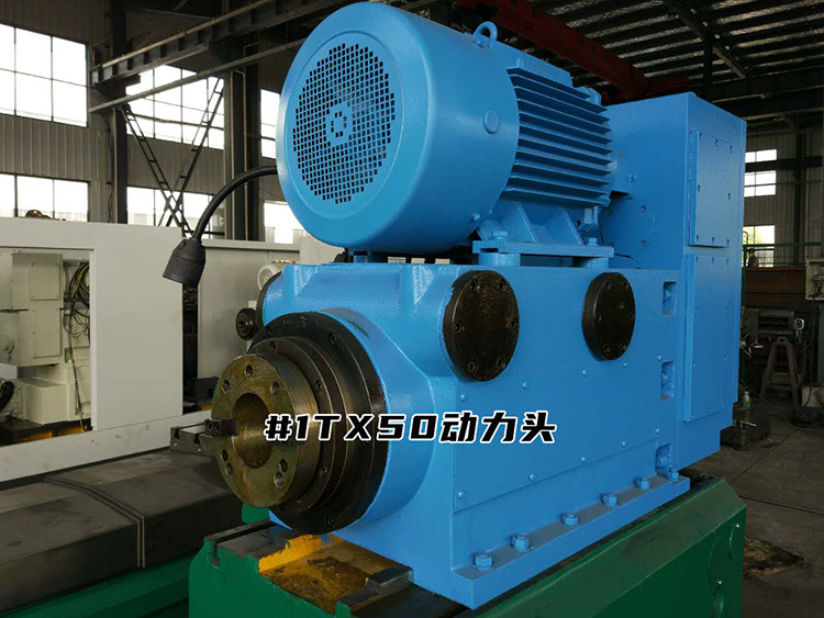 1TX50動力頭
